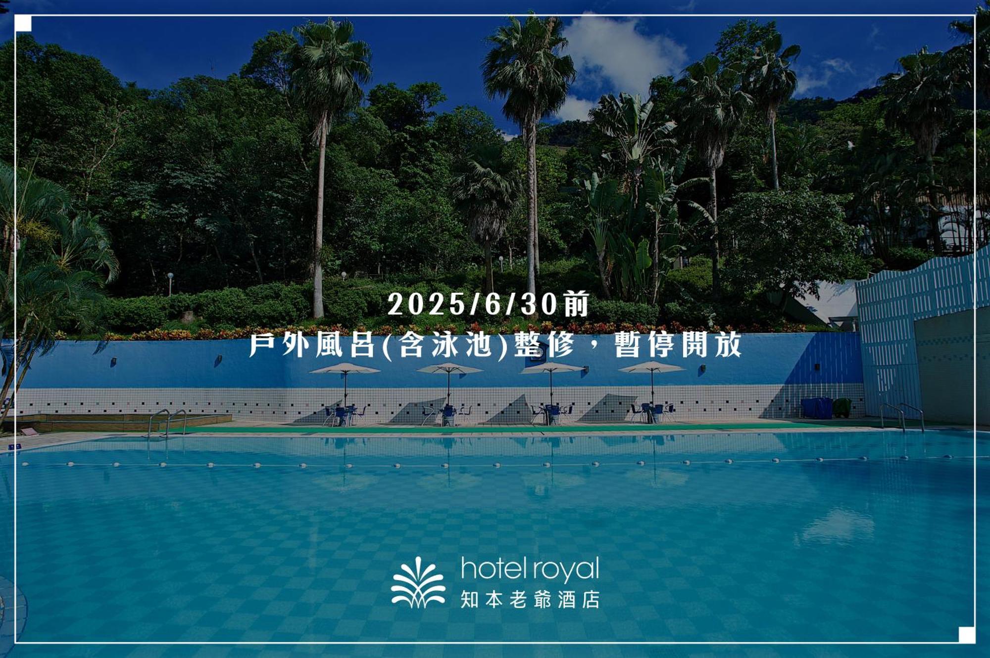 Hotel Royal Chihpin Wenquan Exterior photo